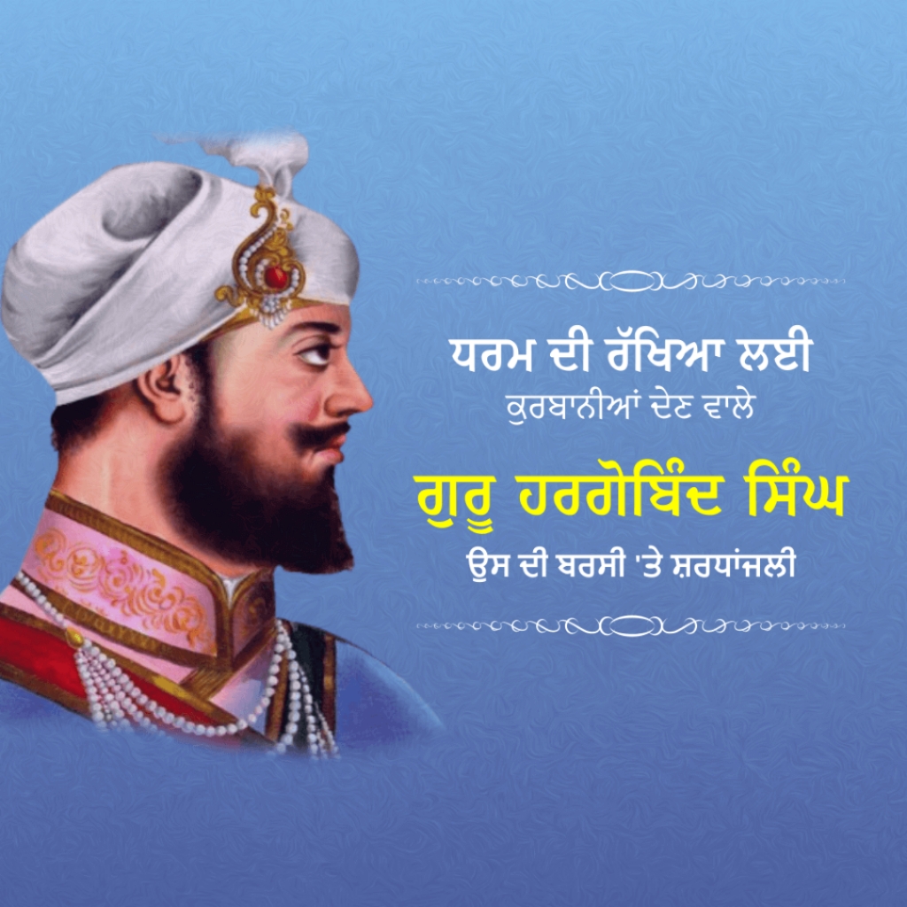 Guru Hargobind Singh Death Anniversary: 19 March | Download Poster and Hd images Free 44 guru hargobind singh Death Anniversary Instagram Post Download